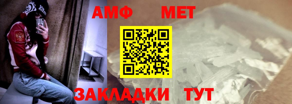 Амфетамин VHQ Красноармейск
