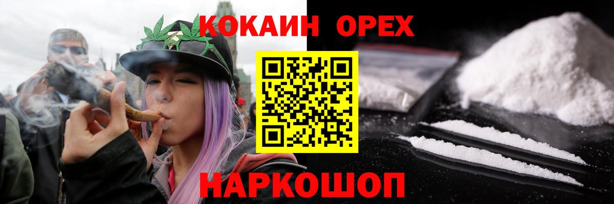 Красноармейск  Cocaine Fish Scale  Вход с VPN 