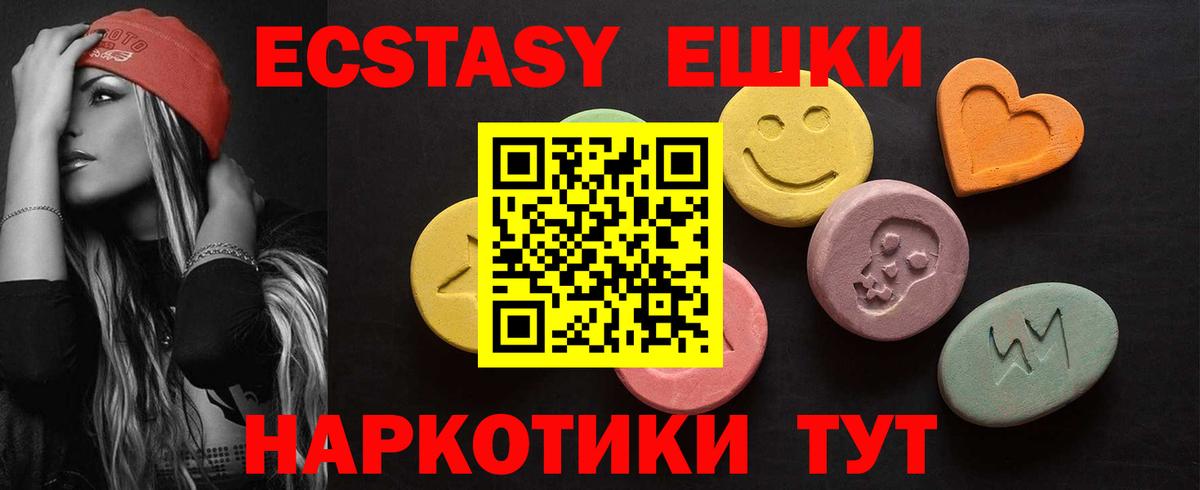 hydra маркетплейс  Вход с VPN  купить наркоту  Красноармейск  Ecstasy  ЭКСТАЗИ диски 