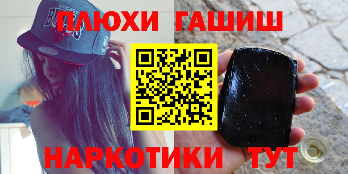 ГАШ  ГАШ индика сатива  Вход с VPN  Гашиш Cannabis  где можно купить   Красноармейск 