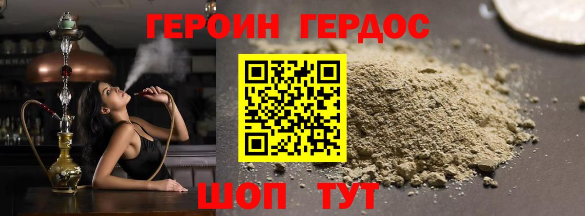 Героин гречка  Вход с VPN  Героин  Красноармейск 