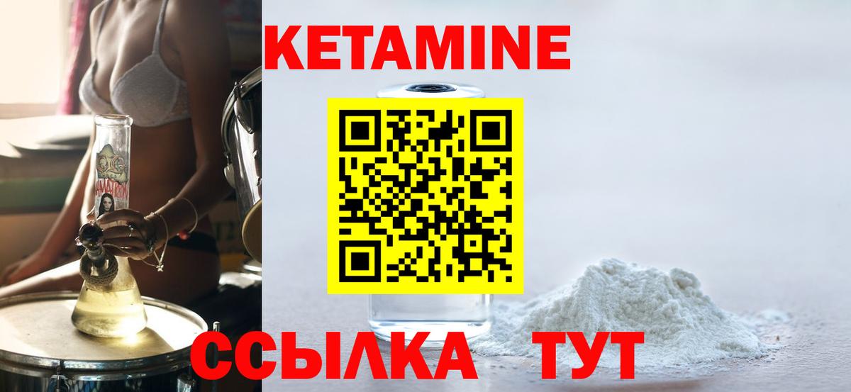 Кетамин ketamine  Вход с VPN  это клад  Кетамин VHQ  Красноармейск 
