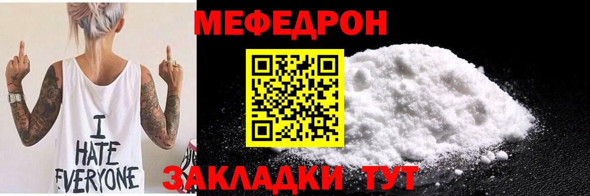 МЕФ VHQ  Вход с VPN  Меф 4 MMC  МЯУ-МЯУ  Красноармейск 