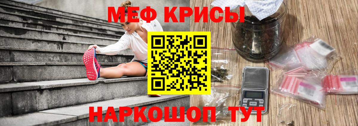 Меф кристаллы Красноармейск
