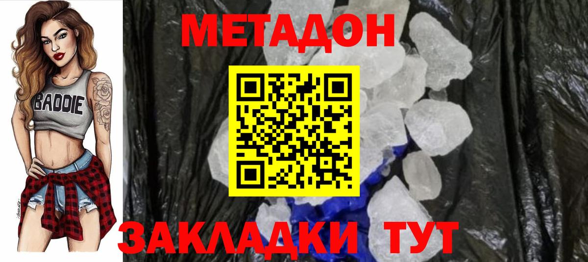 MEGA   Вход с VPN  Красноармейск  МЕТАДОН VHQ 