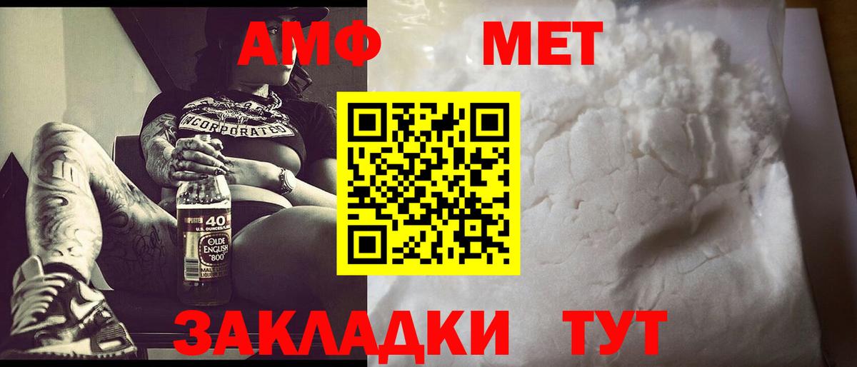 МЕТАМФЕТАМИН витя Красноармейск