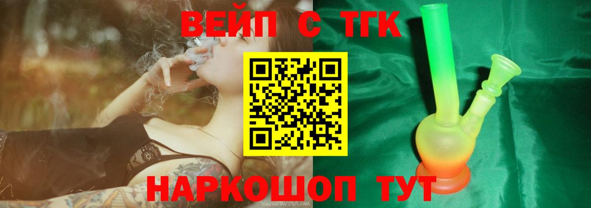ТГК Wax  Вход с VPN  Красноармейск 