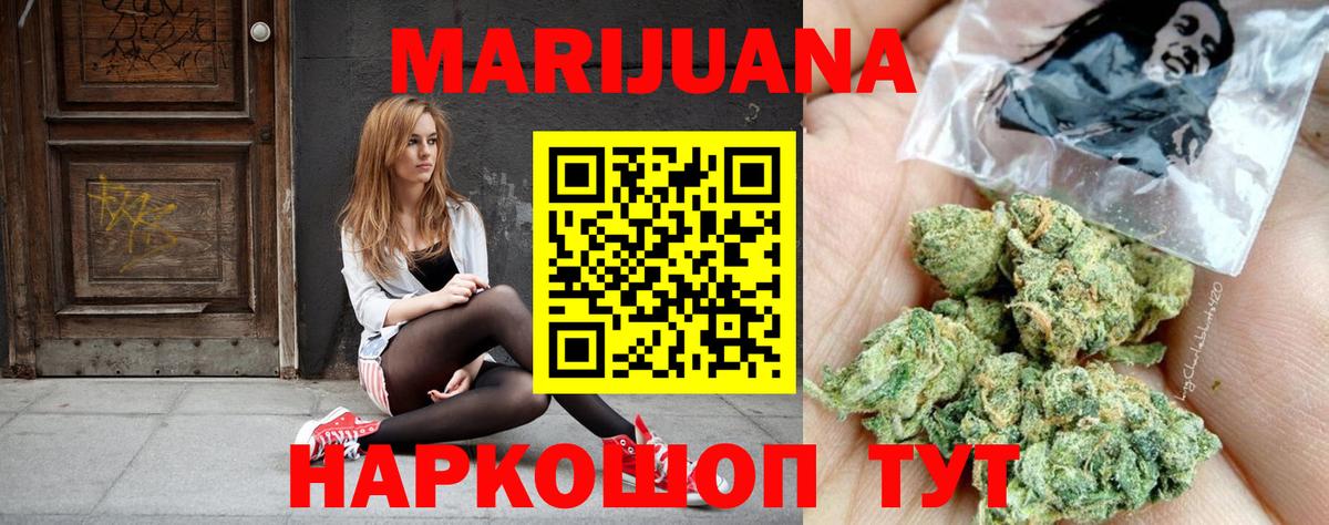 Красноармейск  Конопля индика  Вход с VPN  Марихуана LSD WEED 